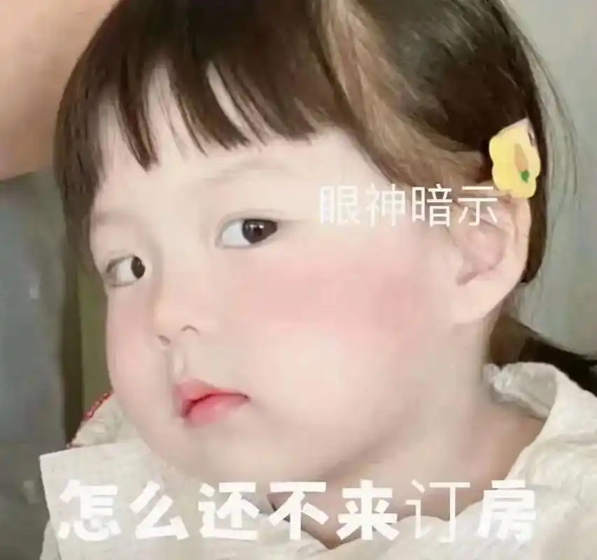 掐指一算 今天适合来电竞酒店[跳跳][转圈]速度滴滴 找我 - 抖音