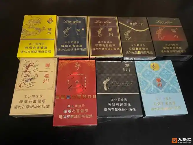 几款兰州烟总算买到了