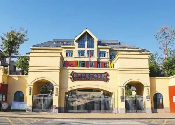 米易县第二小学校