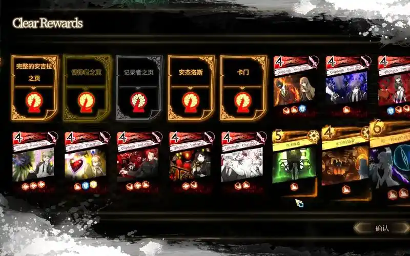 废墟图书馆 助理司书的叛乱 奖励增强