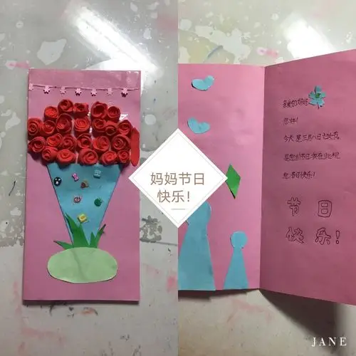 送给妈妈的贺卡!