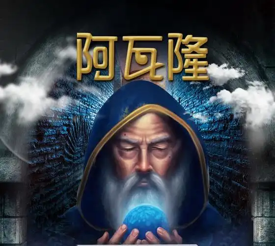 智特优阿瓦隆桌游卡牌新版抵抗组织中文版聚会桌面游戏超越狼人新绘版