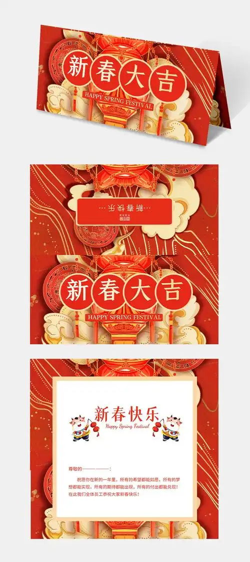 橙色国潮手绘2021牛年新春新年贺卡