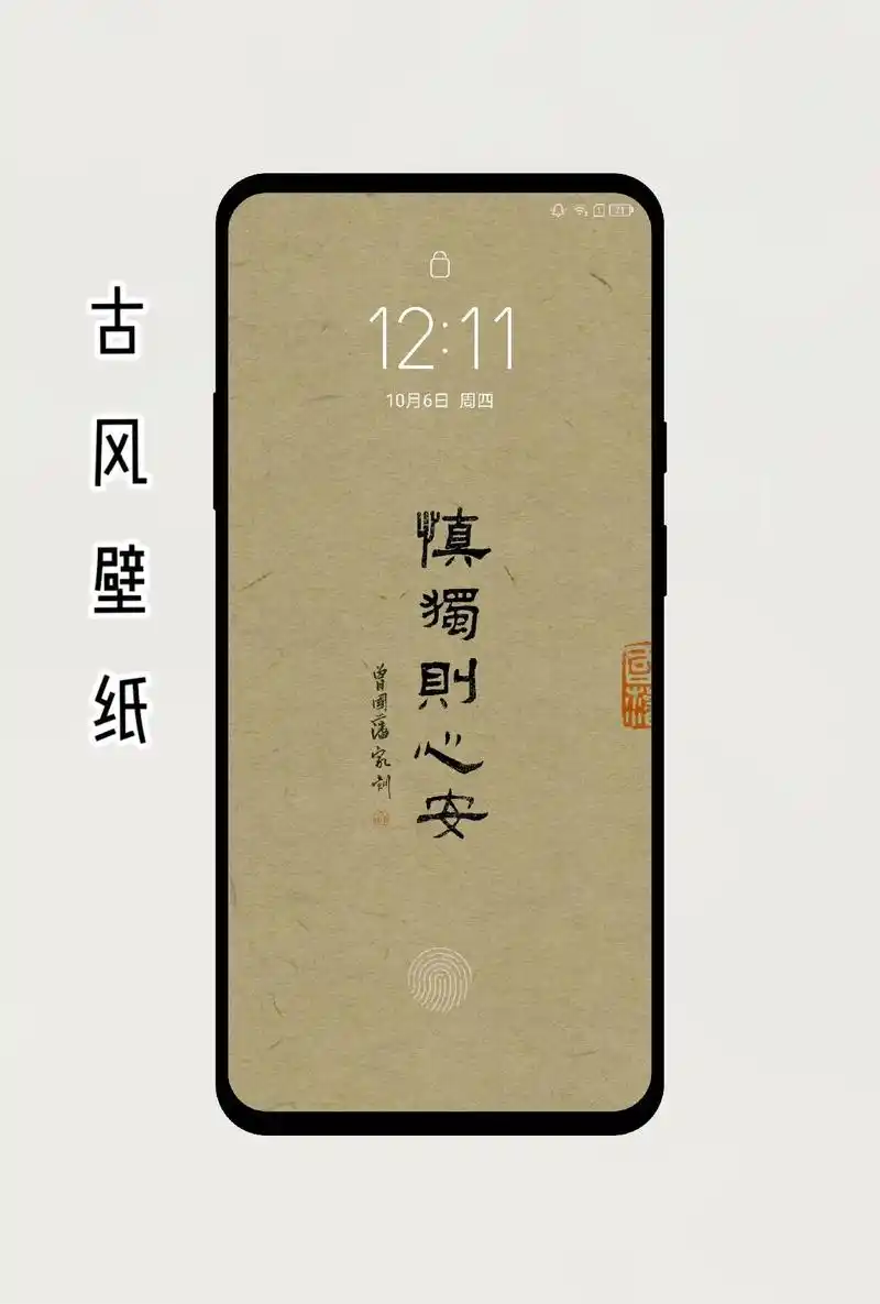 古风文字壁纸.慎独则心安.一个人非常谨慎,恪守自己的道,则会 - 抖音