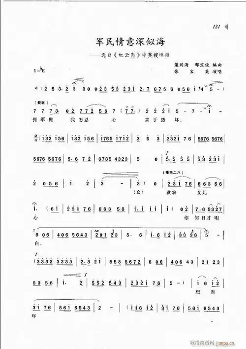 梨园春戏曲新唱段选粹121-180 歌谱简谱网