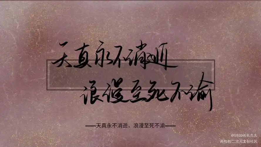 天官赐福魔道祖师我要上首推字体设计墨香铜臭见字如晤手写绘画作品