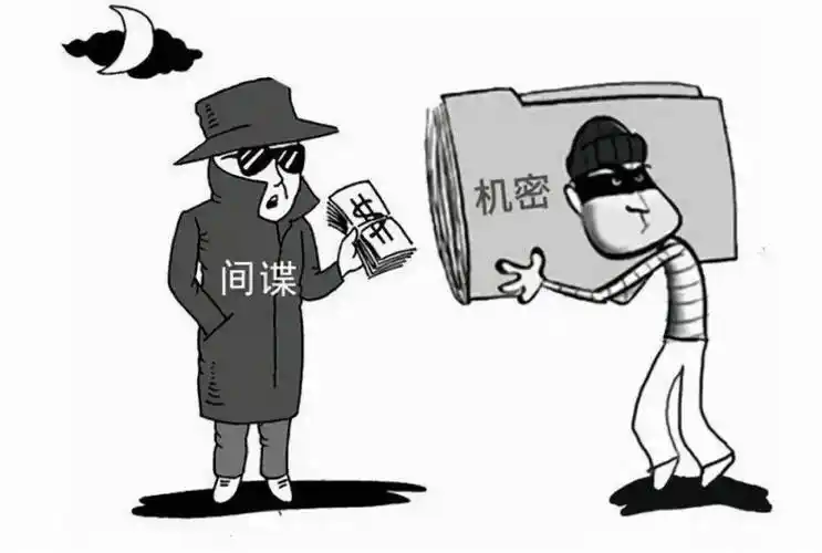 卧底,看帖,收买,色诱,无所不用其极,收买相关工作人员,来窃取国家机密