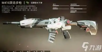 和平精英仓鼠灰灰系列m416皮肤值不值得买