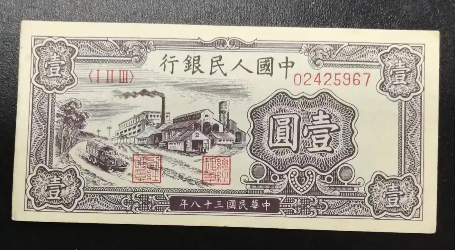 这是我国最早一套人民币 - 抖音