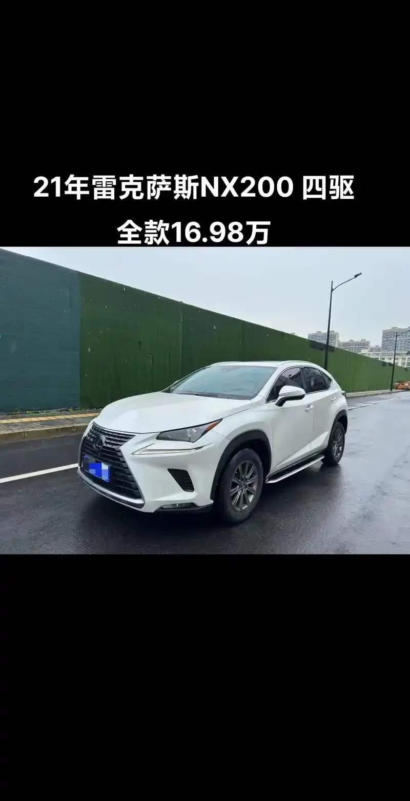 21年9月上牌,雷克萨斯nx200 四驱锋尚版,配置高,成色好