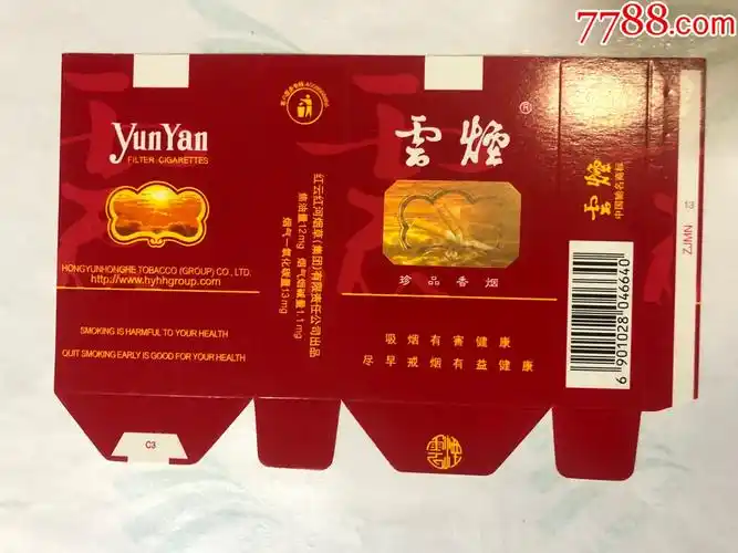 云烟09尽早版焦油量12