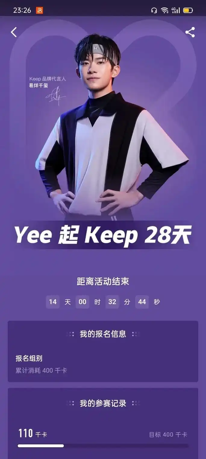 易烊千玺keep代言 #福布斯名人排行榜  这就是追星的意 - 抖音