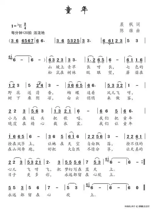 童年(晨枫词 陈雄曲)_简谱_搜谱网