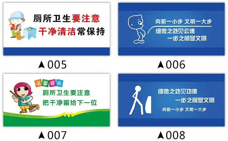 卫生提示牌厕所文明洗手间卫生提示语卫生间标识牌wsj16pvc10x20cm