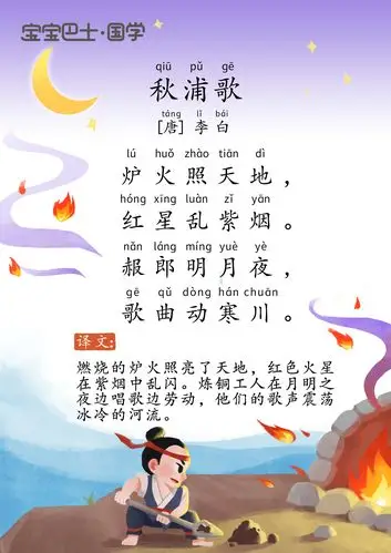 【4岁 进阶版】《秋浦歌》唐诗-李白-歌曲动寒川
