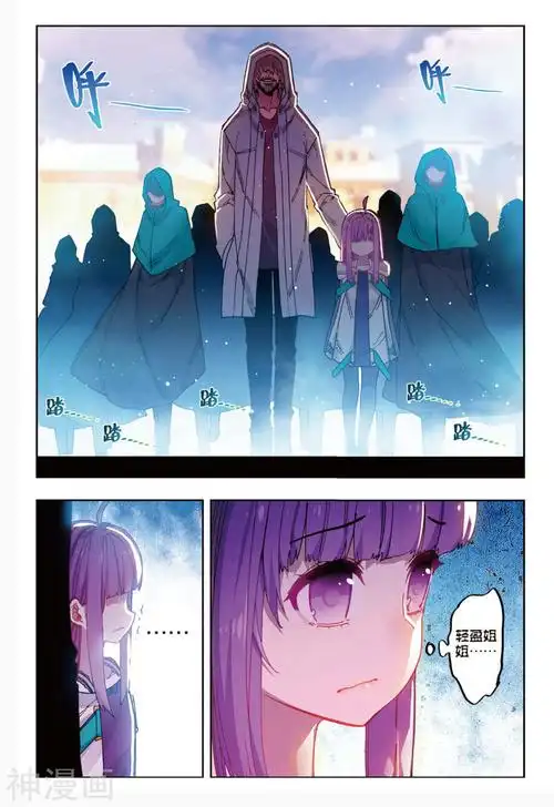 x龙时代-第73话 霜之悲(15p)免费阅读-酷爱漫画