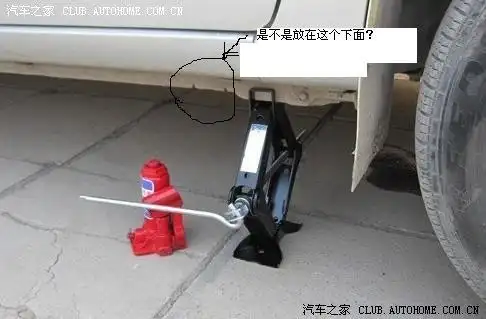千斤顶的位置对否?