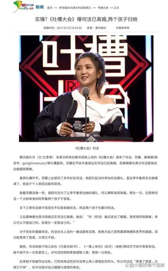 这一次,终于登上浪姐舞台的何洁,势必让娱乐圈为之刮目相看!