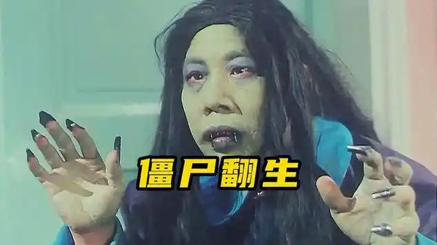 绝版老片,资源罕见,僵尸都吓得会说话了|电影解说|恐怖电影|韩国电影