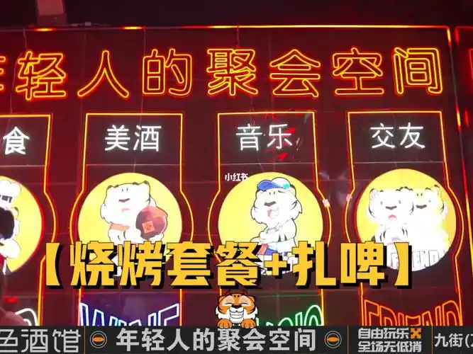 新店开业辰色酒馆万汇中心店75快来薅羊毛