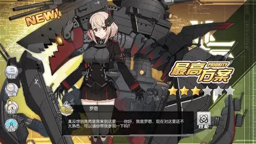 手机 网页游戏综合讨论 碧蓝航线 [提问]11图刷罗恩是不是不太现实?