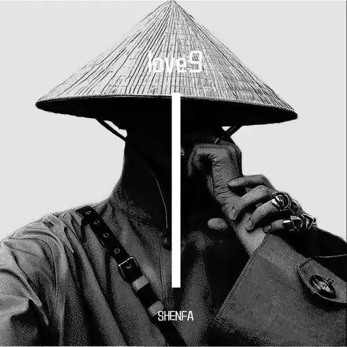 江辰love9shenfakingwgremix