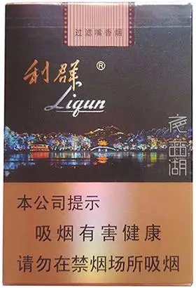 利群(夜·西湖)香烟价格表图_利群(夜·西湖)烟价格多少钱一包_真假