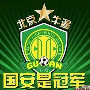 北京国安队歌原唱