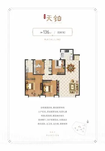 星辰点缀 耀世不凡 乌市—红星.天铂