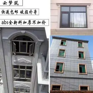 新款窗套模具加厚a塑钢窗边花纹模板外墙基础建材塑料构件