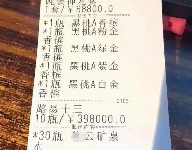 王思聪约会"名媛",开两百瓶黑桃a消费上百万,酒吧是他开的?
