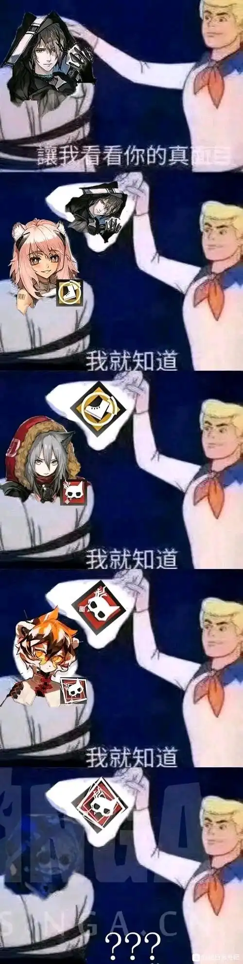 【明日方舟沙雕图】弑——君——者