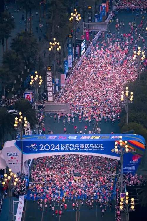 (直播)图集|2024重庆马拉松于今日鸣枪开跑