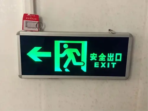 消防安全在我心