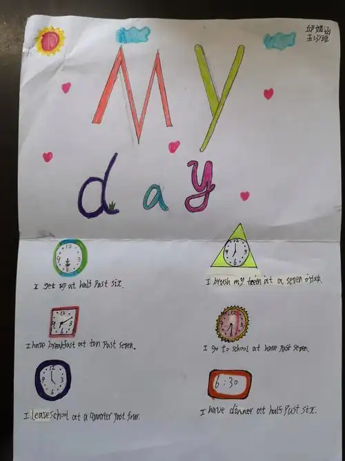 以myday为题的手抄报春天主题的手抄报