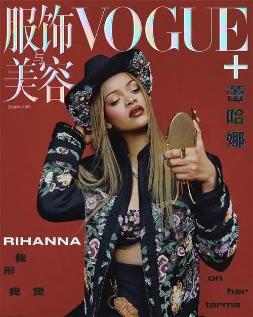 rihanna登封vogue 四月刊封面,该fenty face妆容正是由fenty beauty