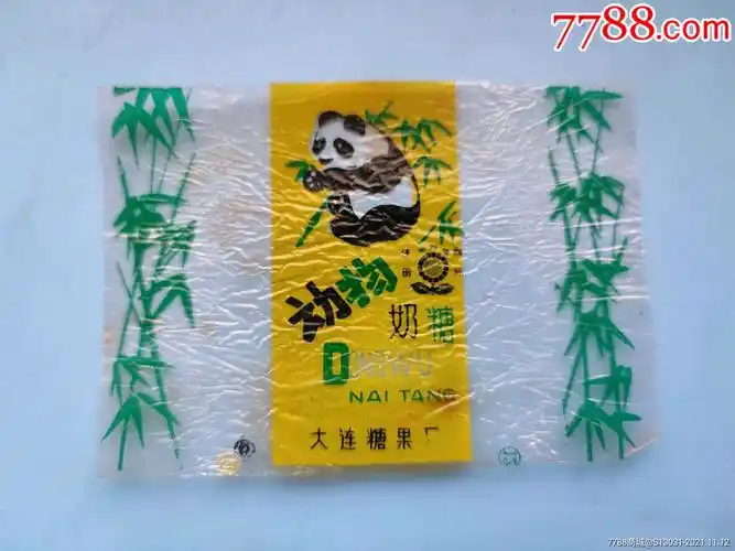 动物奶糖熊猫题材塑质大连糖果厂出品