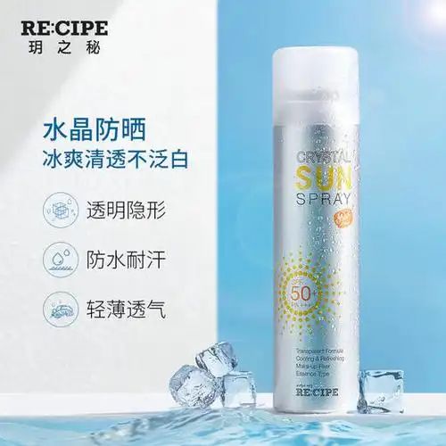 玥之秘水晶防晒喷雾spf50pa180ml