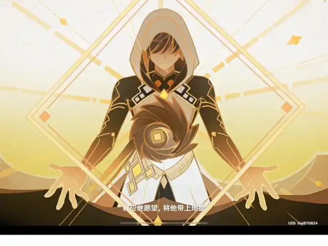 若坨龙王和钟离