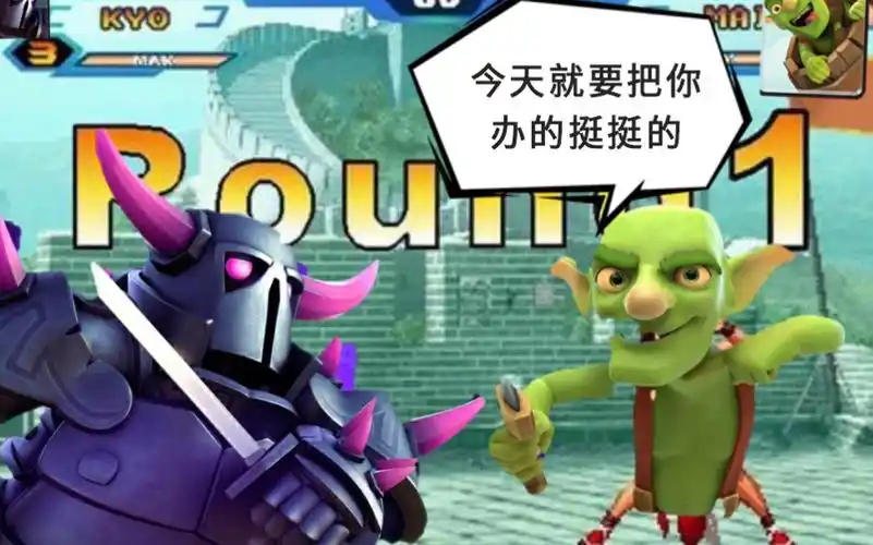 【皇室战争】哥布林飞桶vs皮卡锤,皮卡不敢再皮