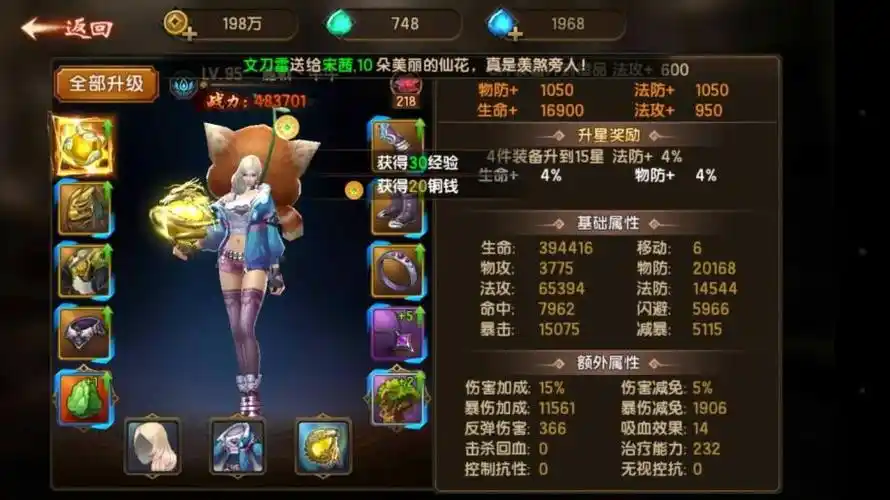 【97级天妖】天妖