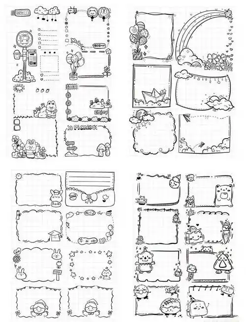 超多超实用的手抄报边框素材