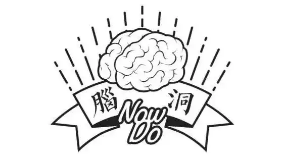 【脑洞大赛】19选1,票选最具能量脑洞获得3000元 - mono猫弄