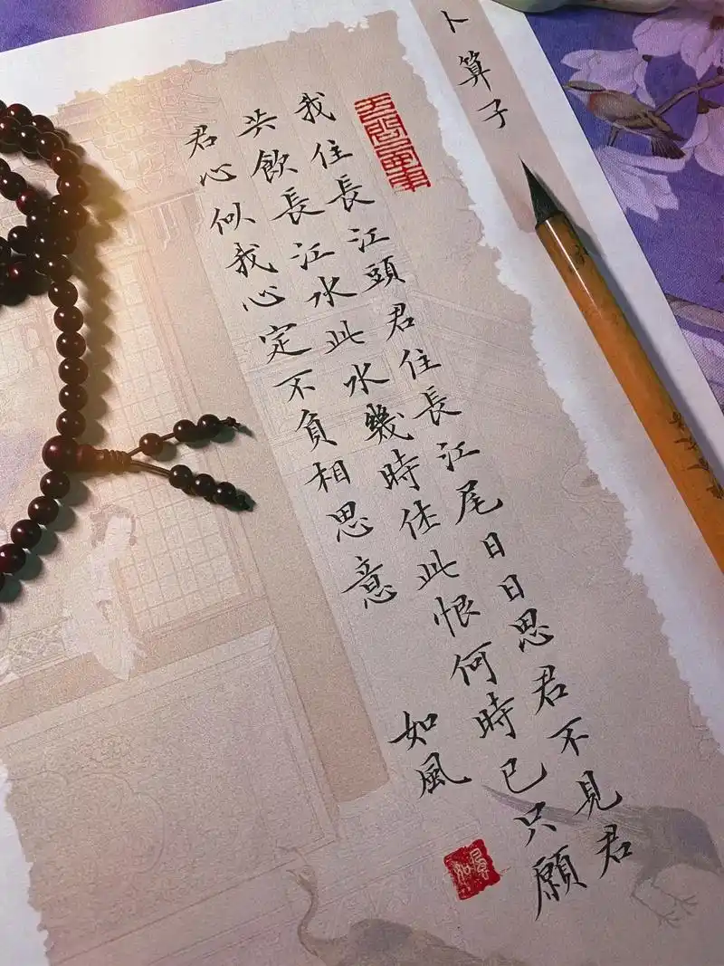 我住长江头,君住长江尾. 日日思君不见君,共饮长江水 - 抖音