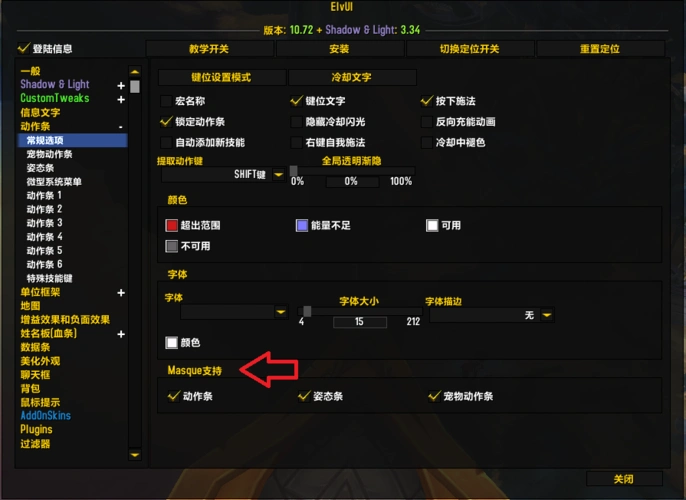 0][elvui] 昆廷丨自用界面布局 (更新 2018.09.27)