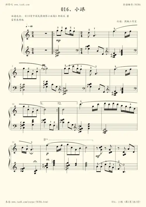 钢琴谱:16,小路[郏国庆]-z0716