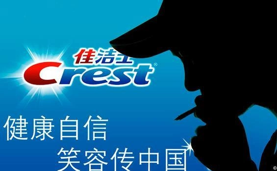 十多年前,我们经常在电视上看到高露洁和佳洁士牙膏的广告.