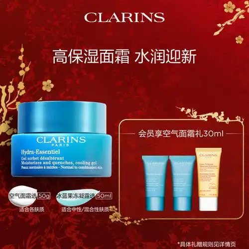 当前热销开门红娇韵诗沁润奇肌保湿不面霜