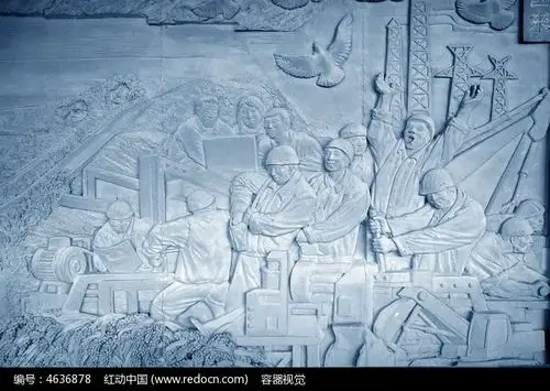 劳动建设者主题浮雕素材