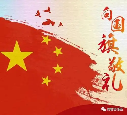 警察专属国旗头像在这里!